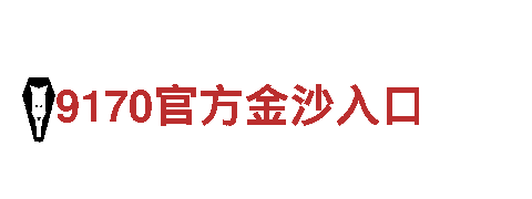 6566体育入口-创新机械企业，为您带来高效解决方案